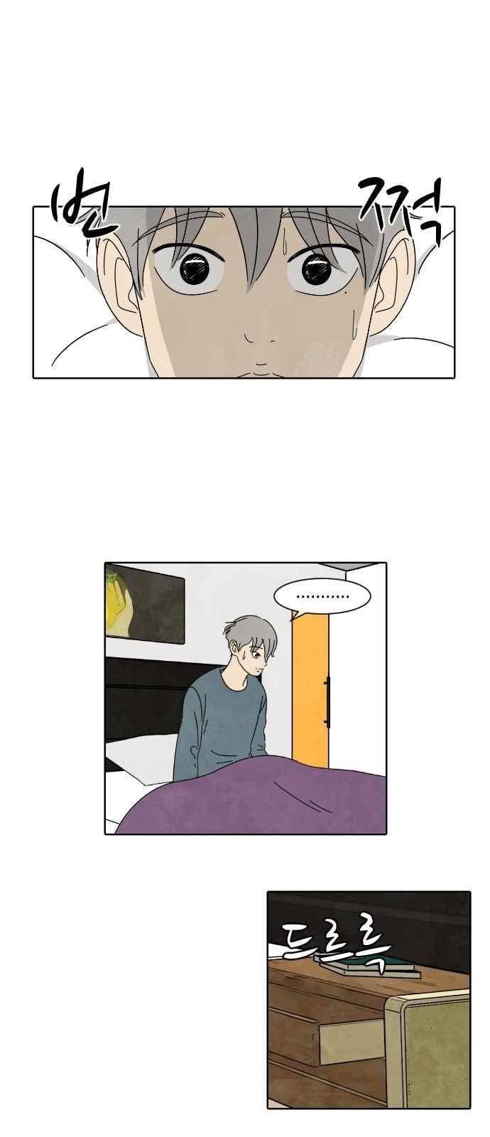 호러와 로맨스 9화 1