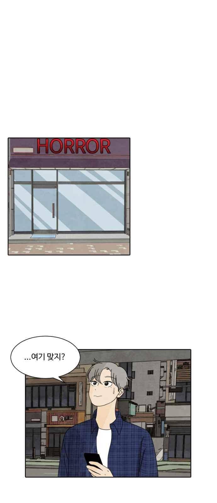 호러와 로맨스 35화 3