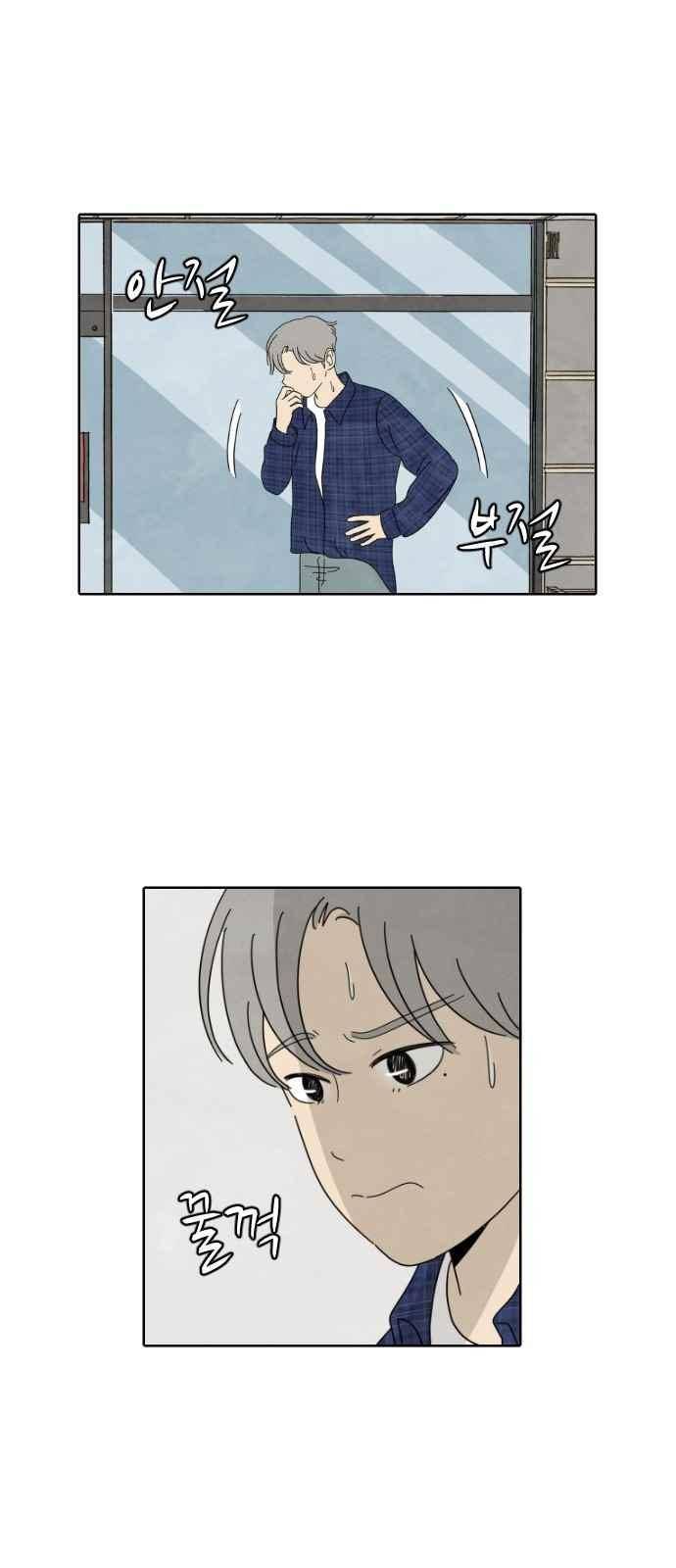 호러와 로맨스 35화 4