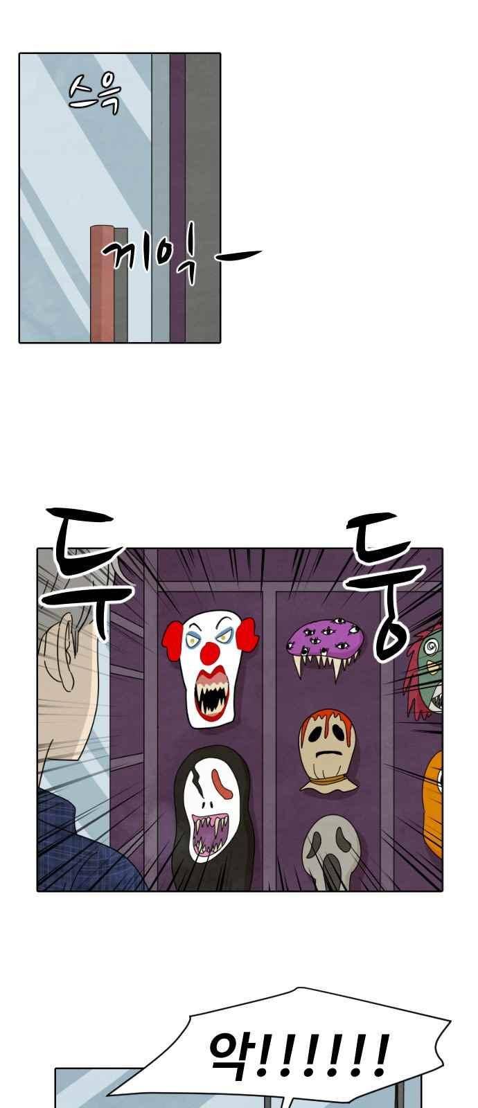 호러와 로맨스 35화 5