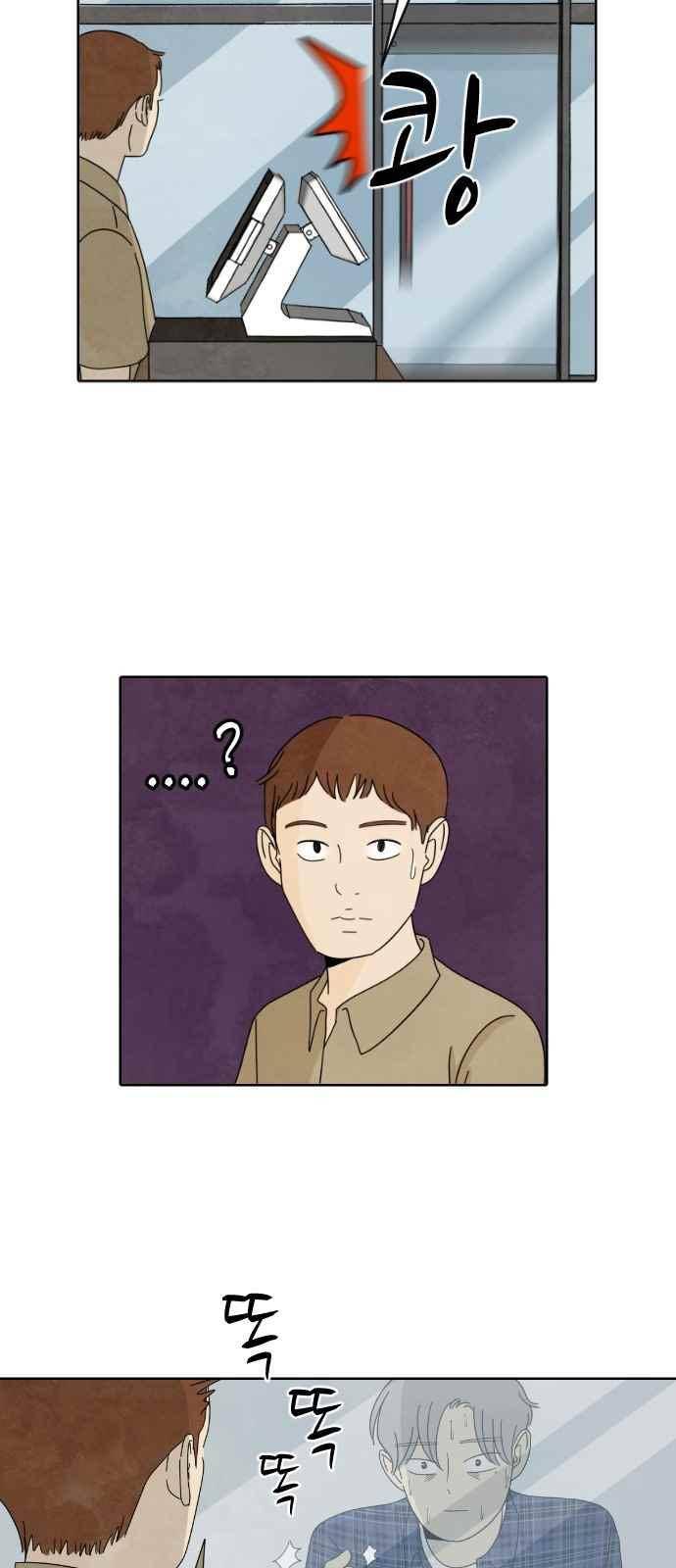 호러와 로맨스 35화 6