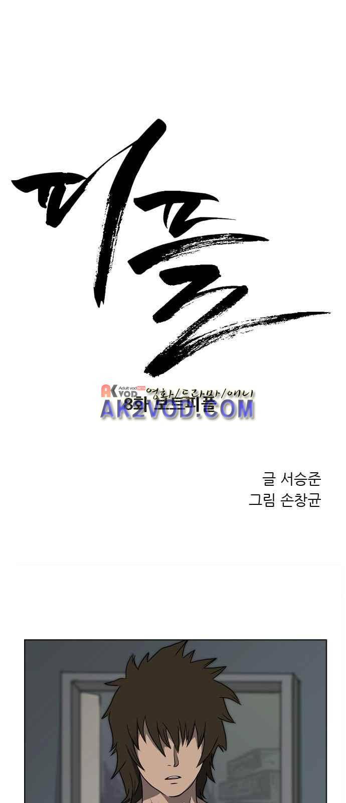 피플 8화 1