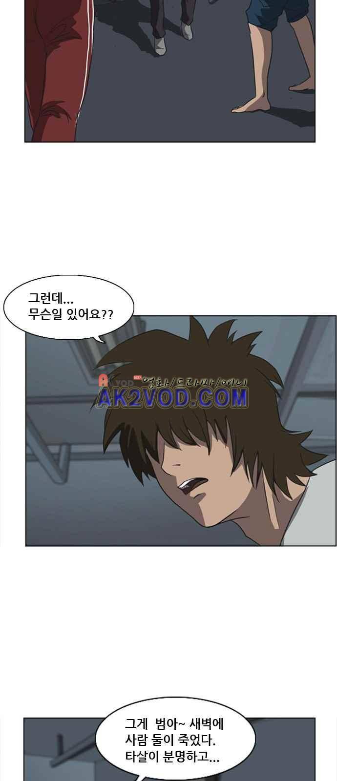 피플 8화 7