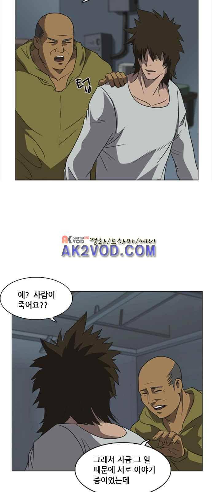 피플 8화 8