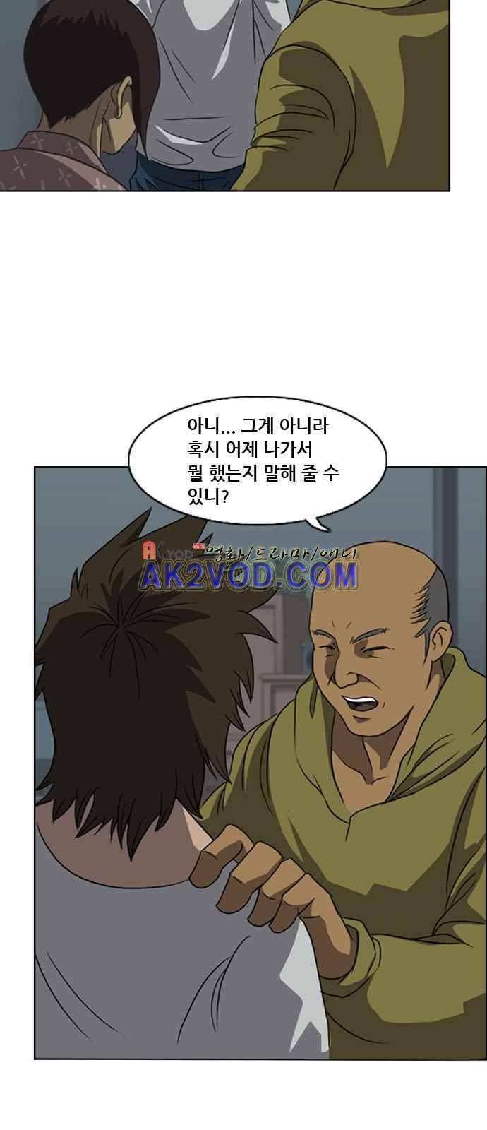 피플 8화 10