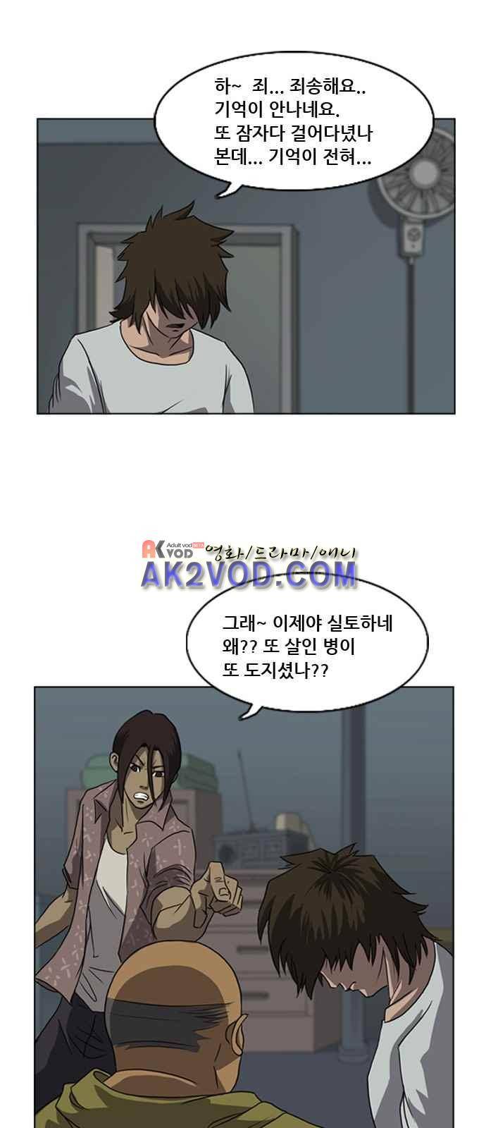 피플 8화 12