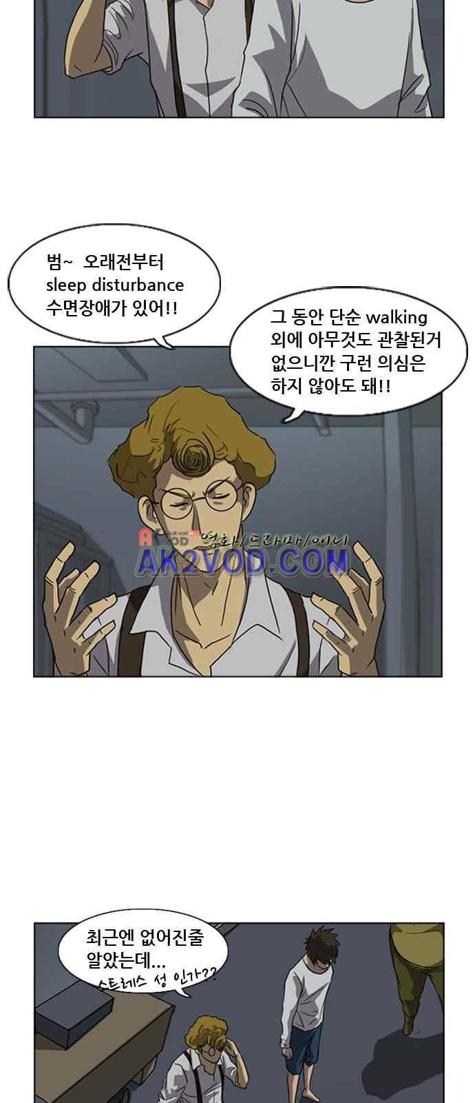 피플 8화 14