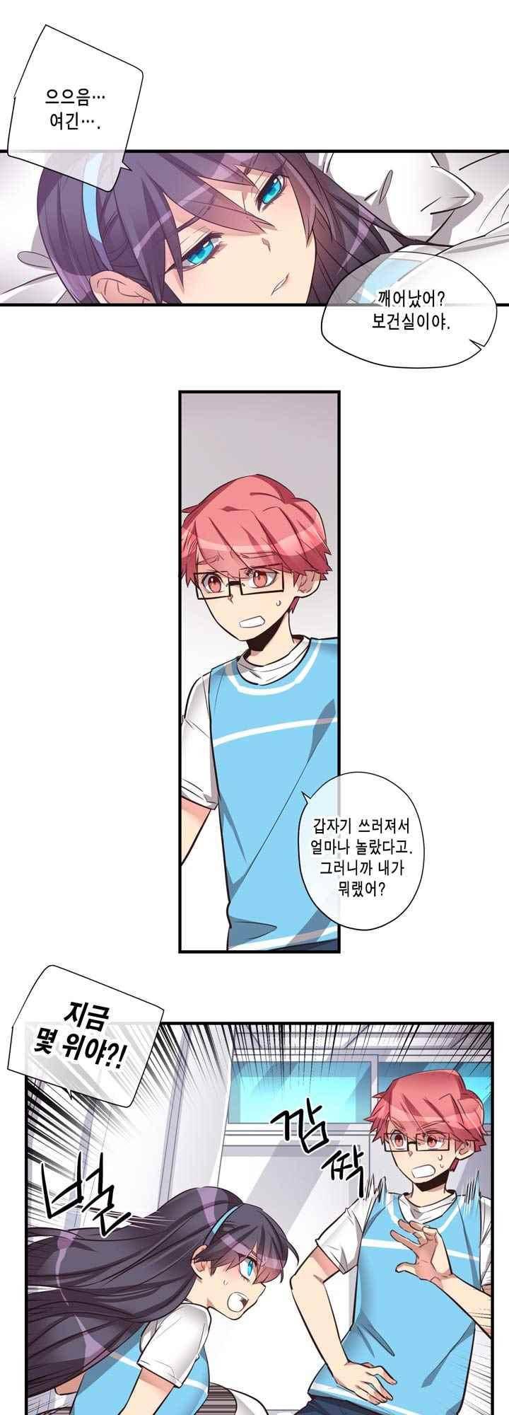 혼전연애 72화 2