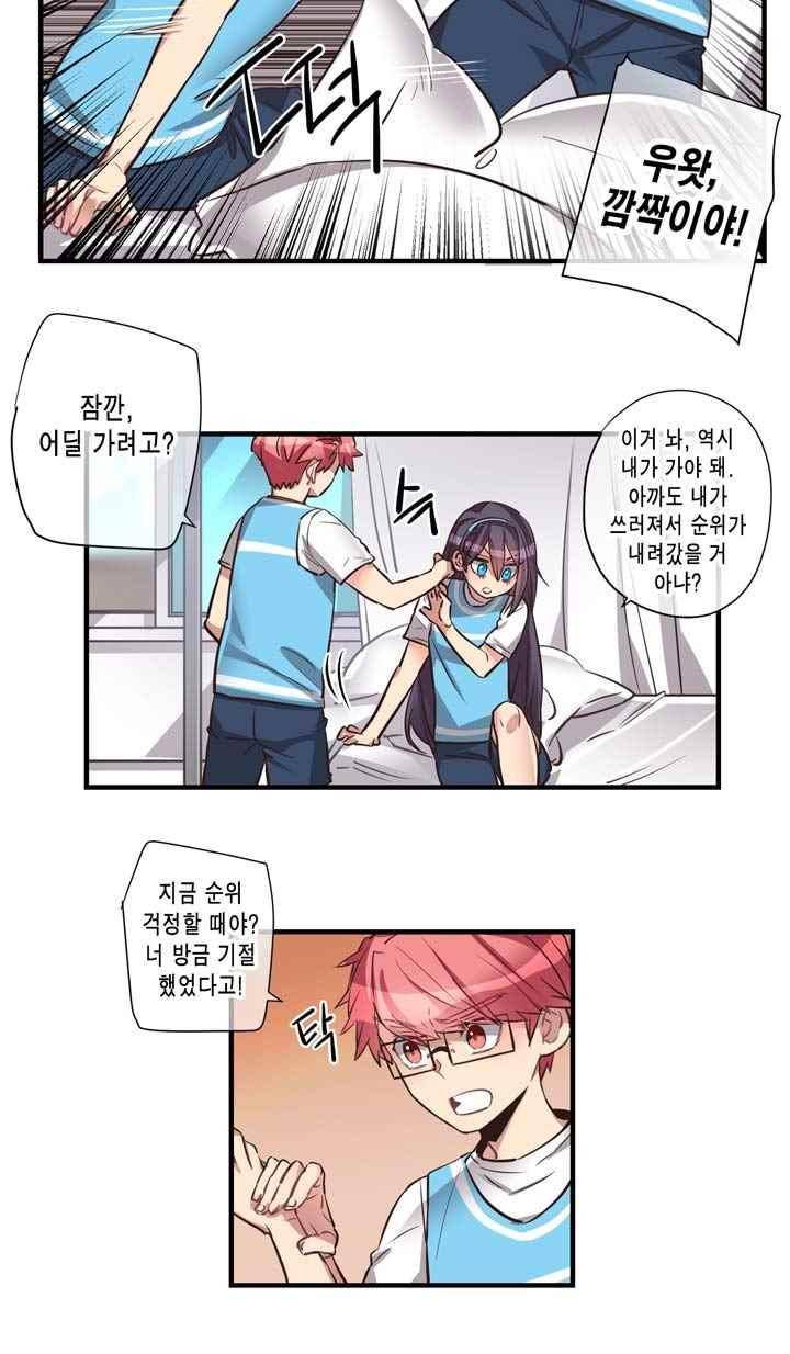 혼전연애 72화 3