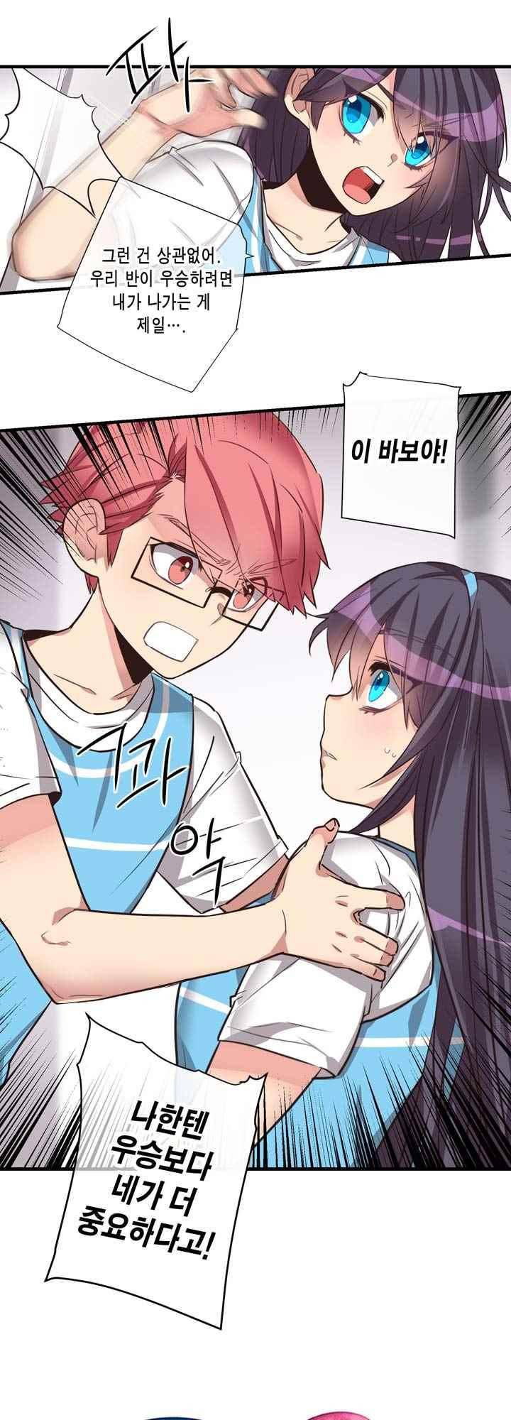 혼전연애 72화 4