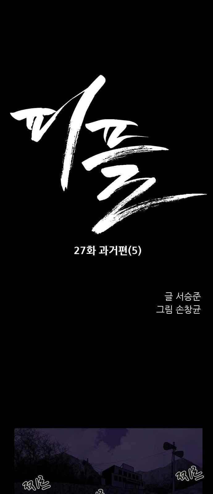 피플 27화 1