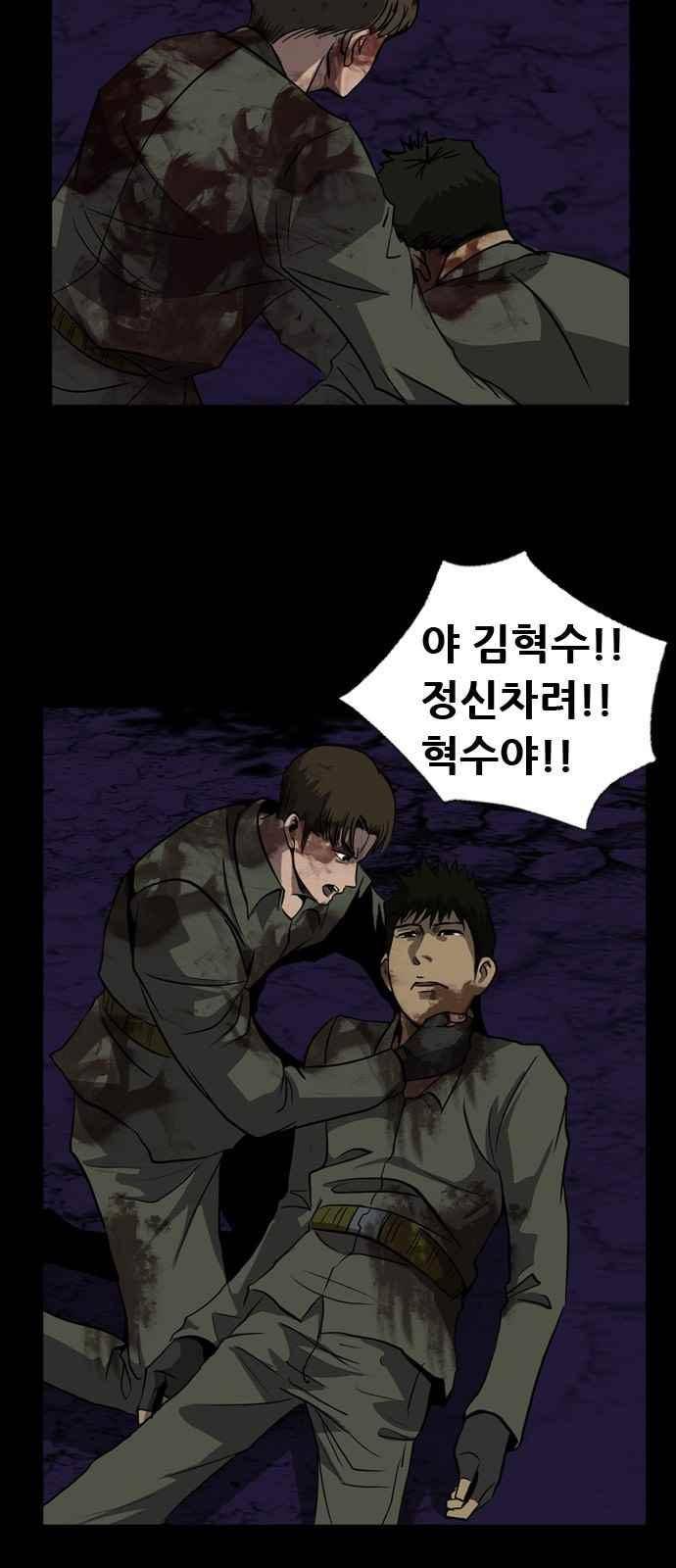 피플 27화 6