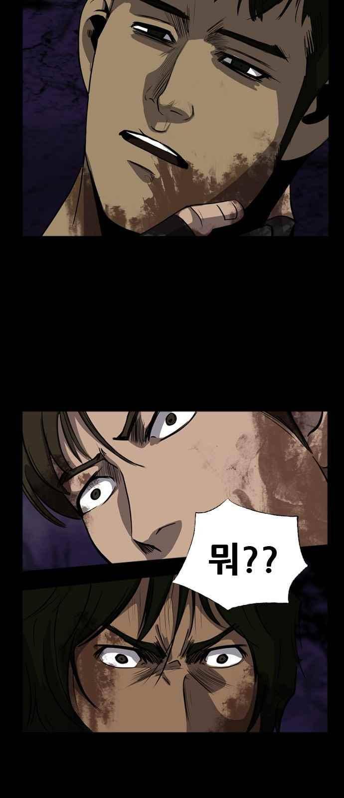 피플 27화 8