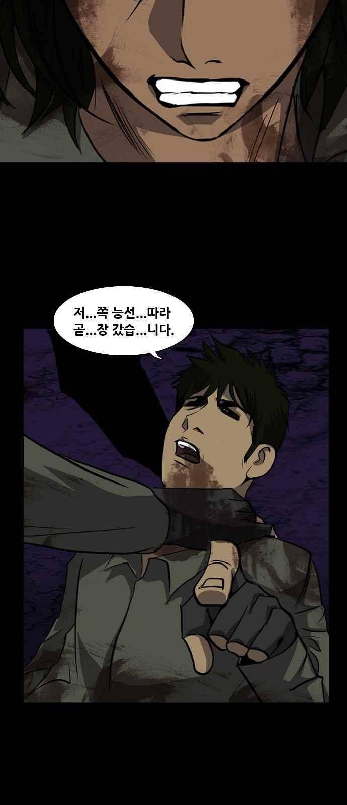 피플 27화 10
