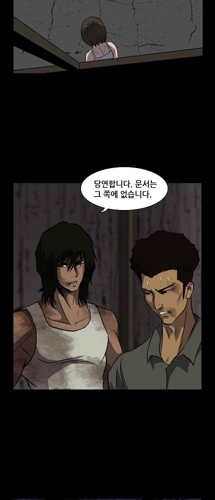 피플 36화 3