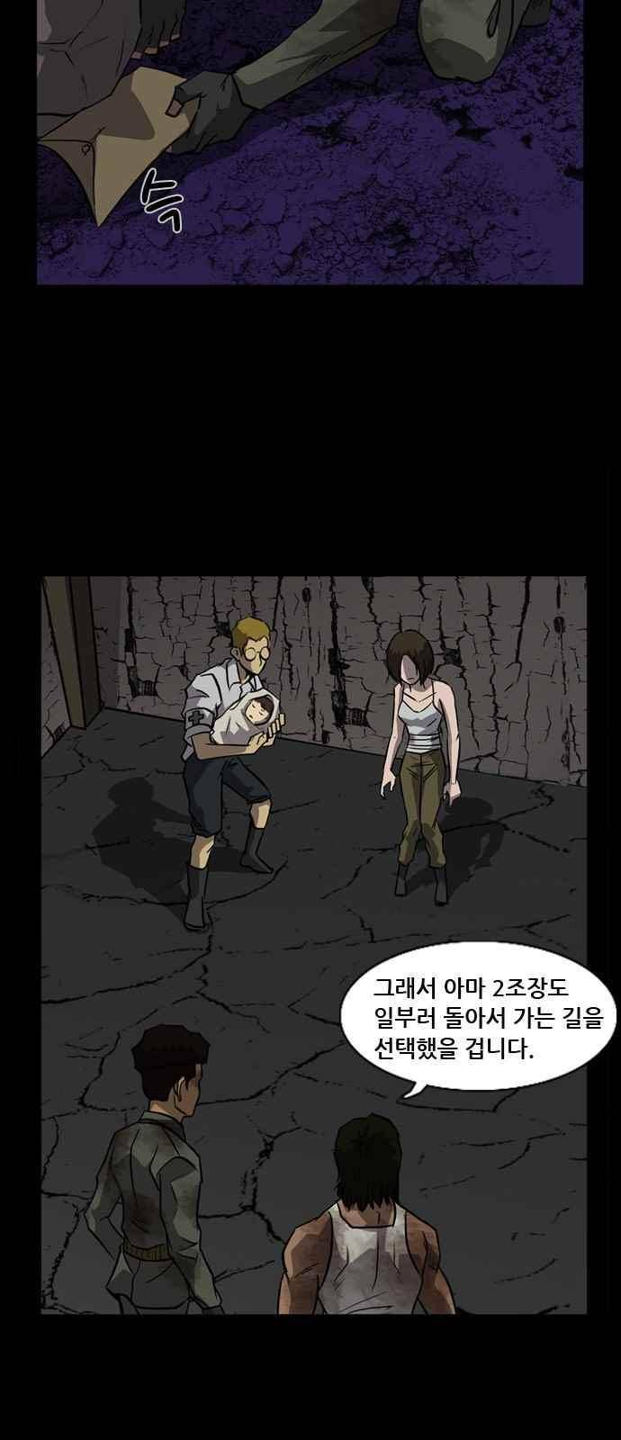 피플 36화 5