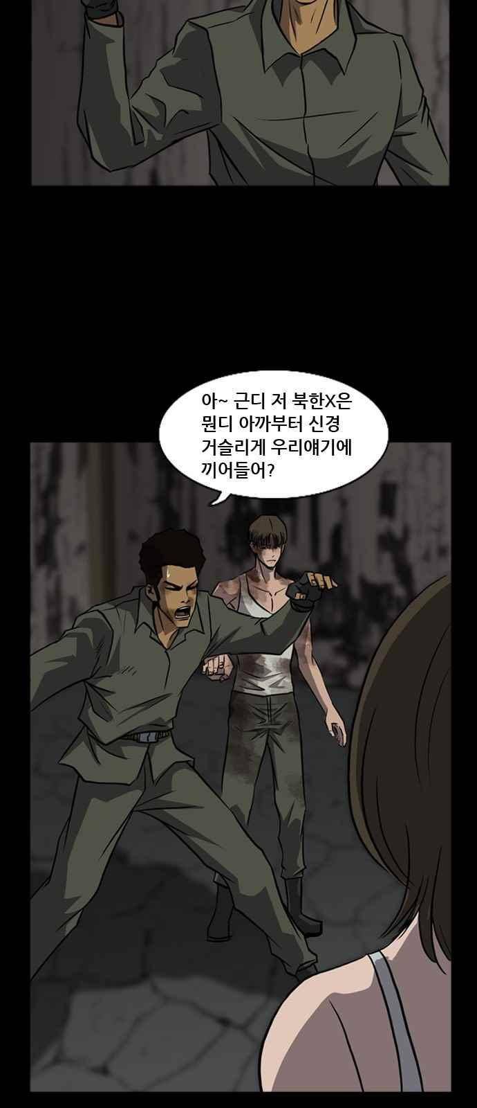 피플 36화 7