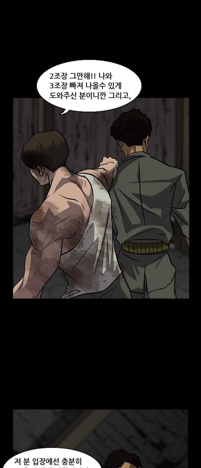 피플 36화 8