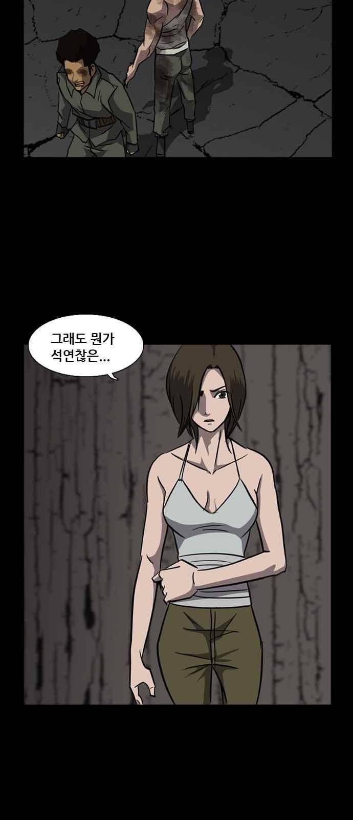 피플 36화 10