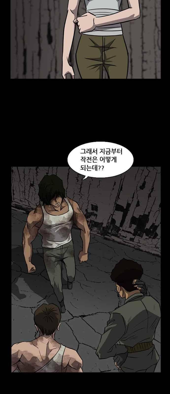 피플 36화 12