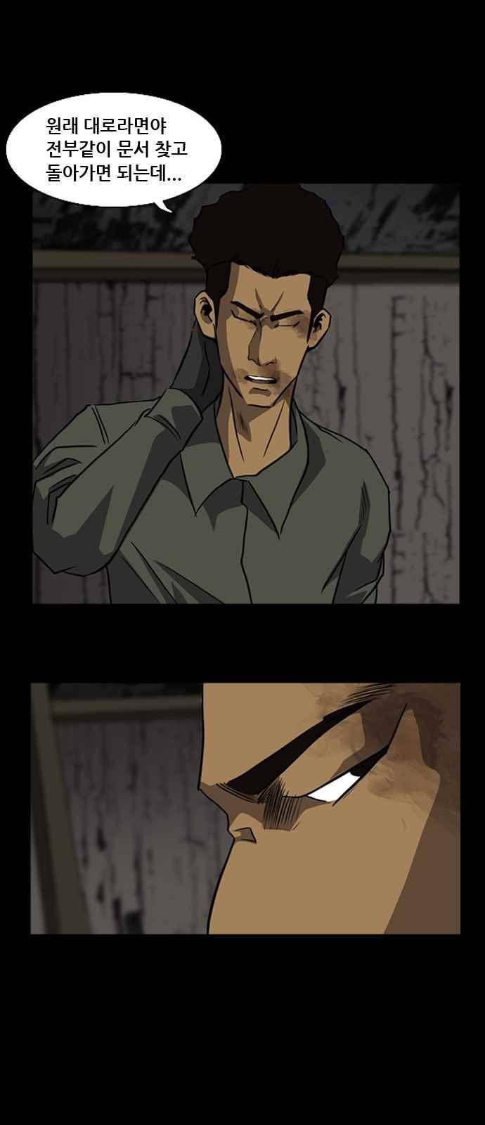 피플 36화 13