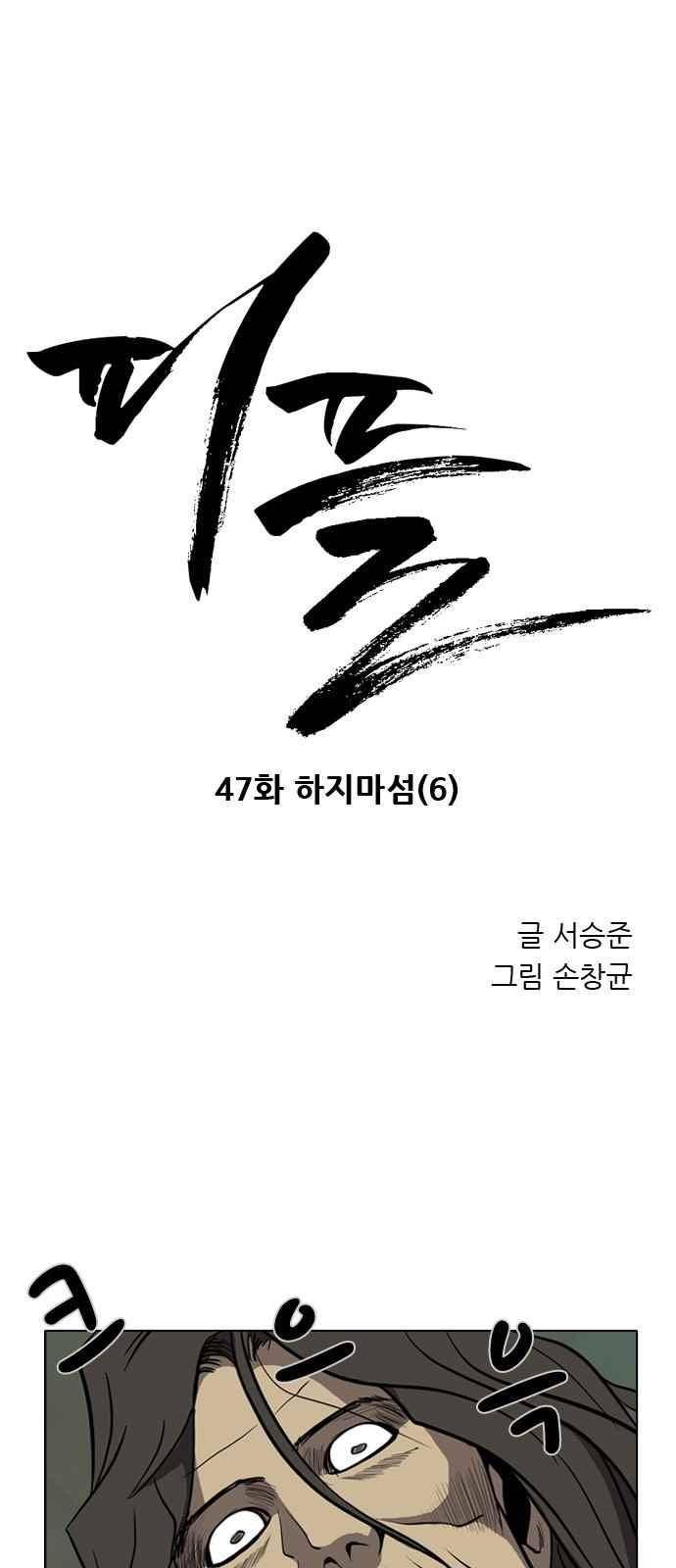 피플 47화 1