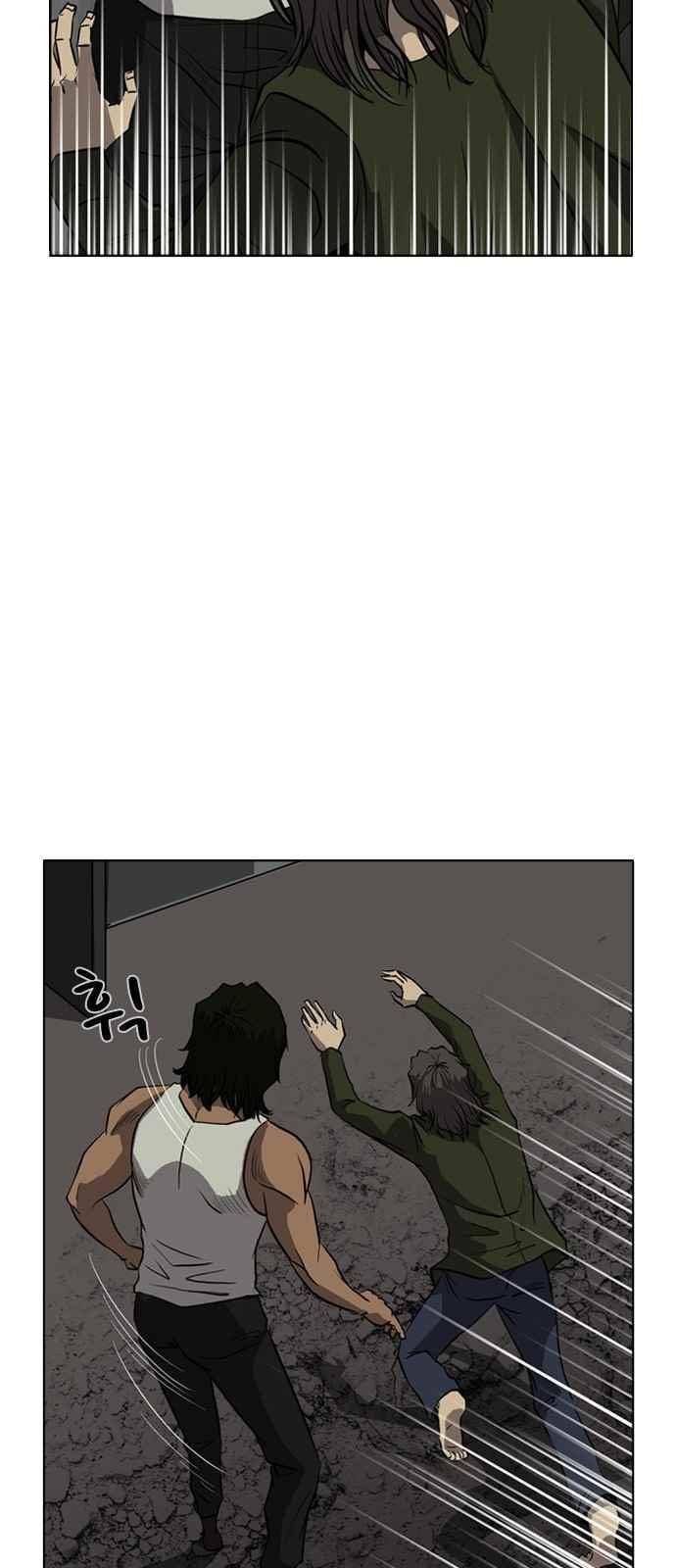 피플 47화 3