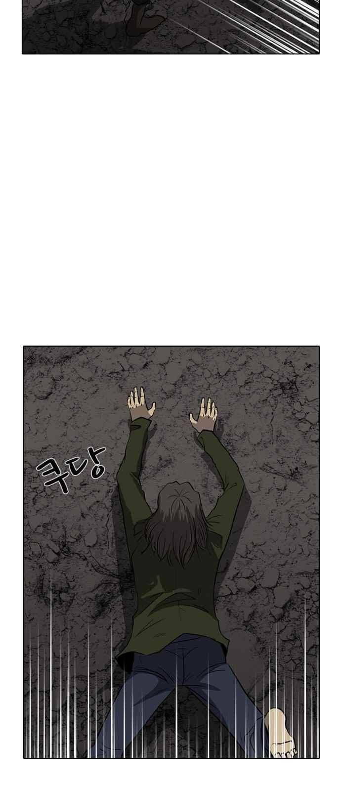 피플 47화 4