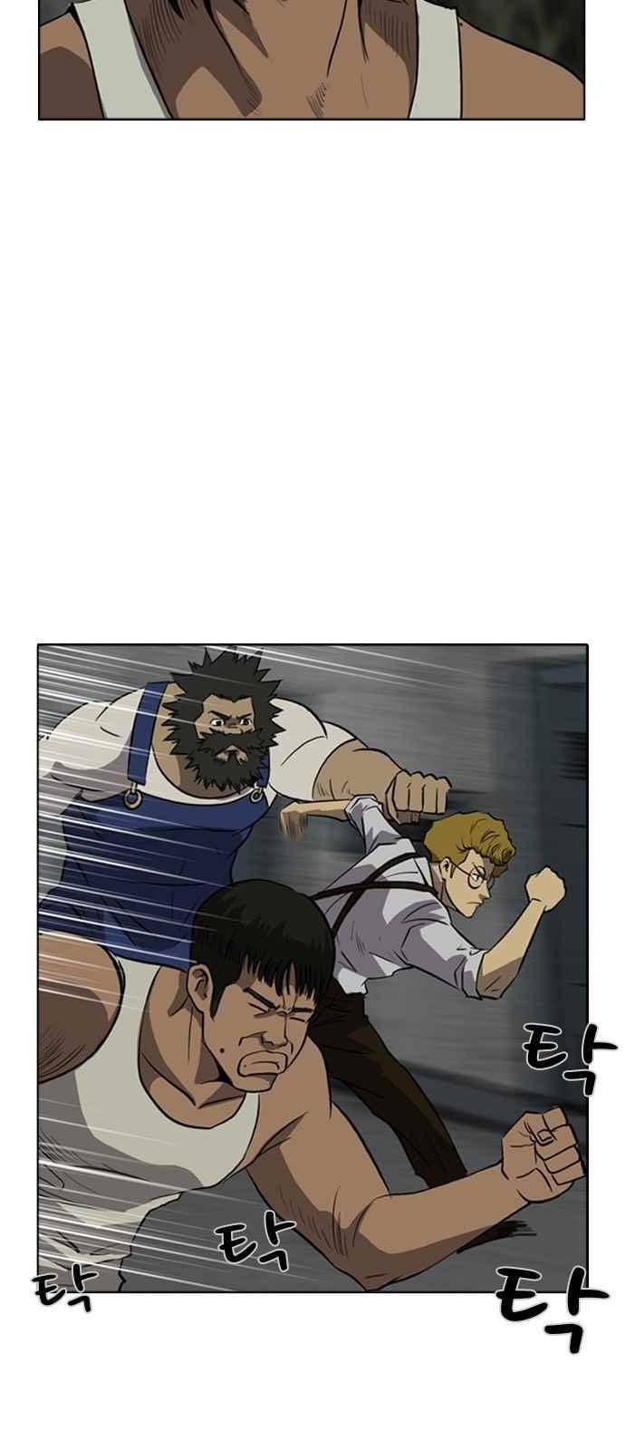 피플 47화 9