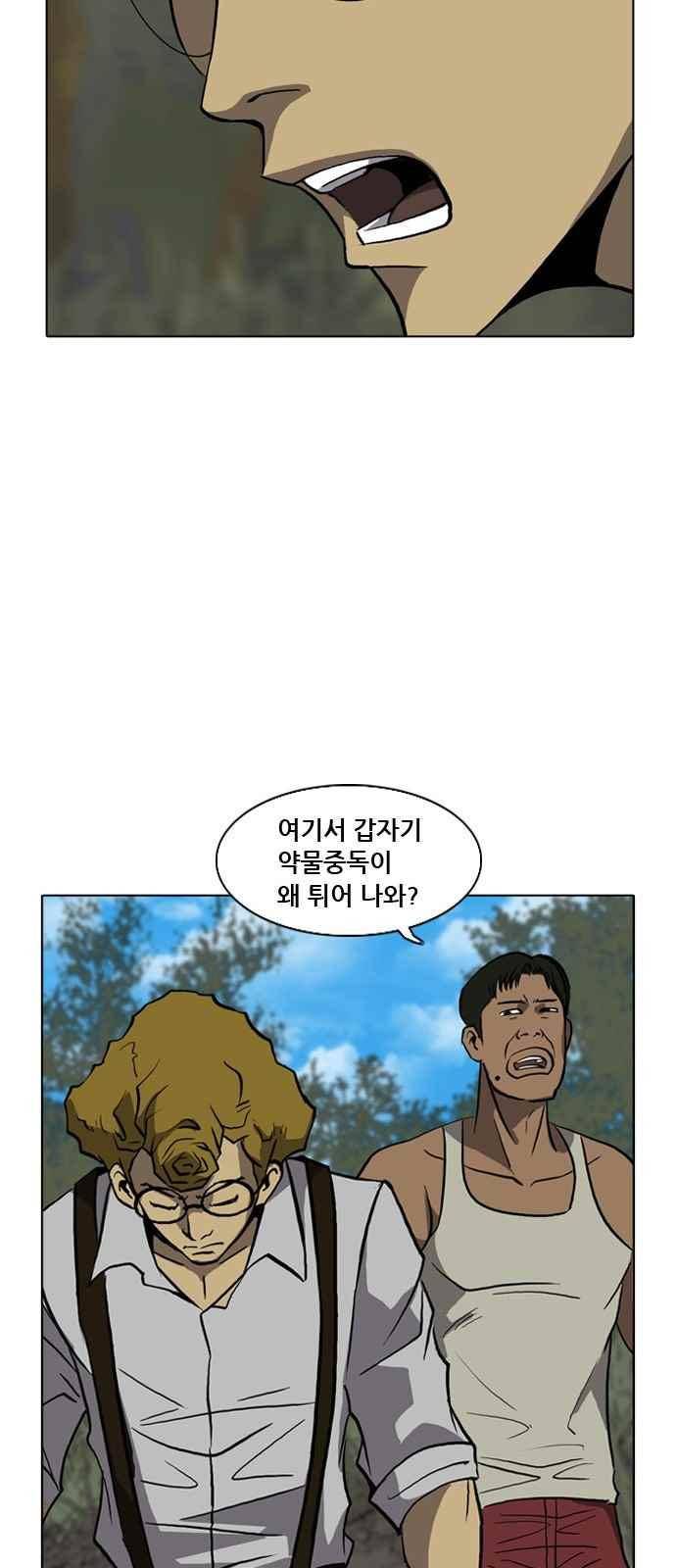 피플 47화 15