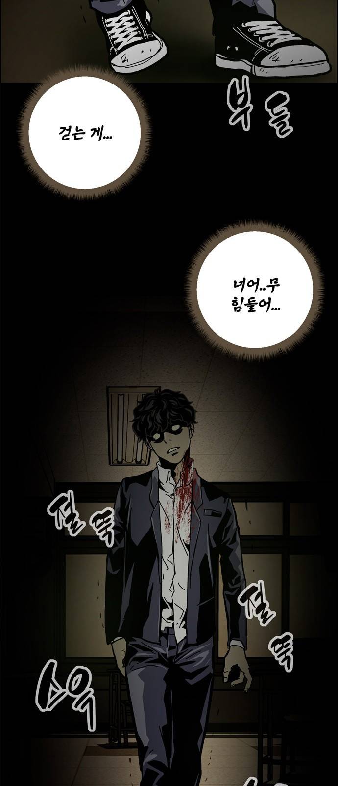 데드라이프 2화 6