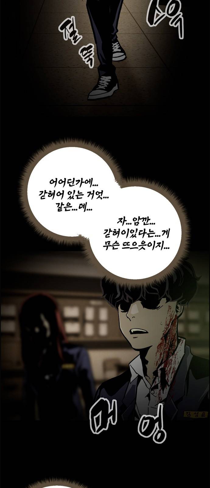 데드라이프 2화 7