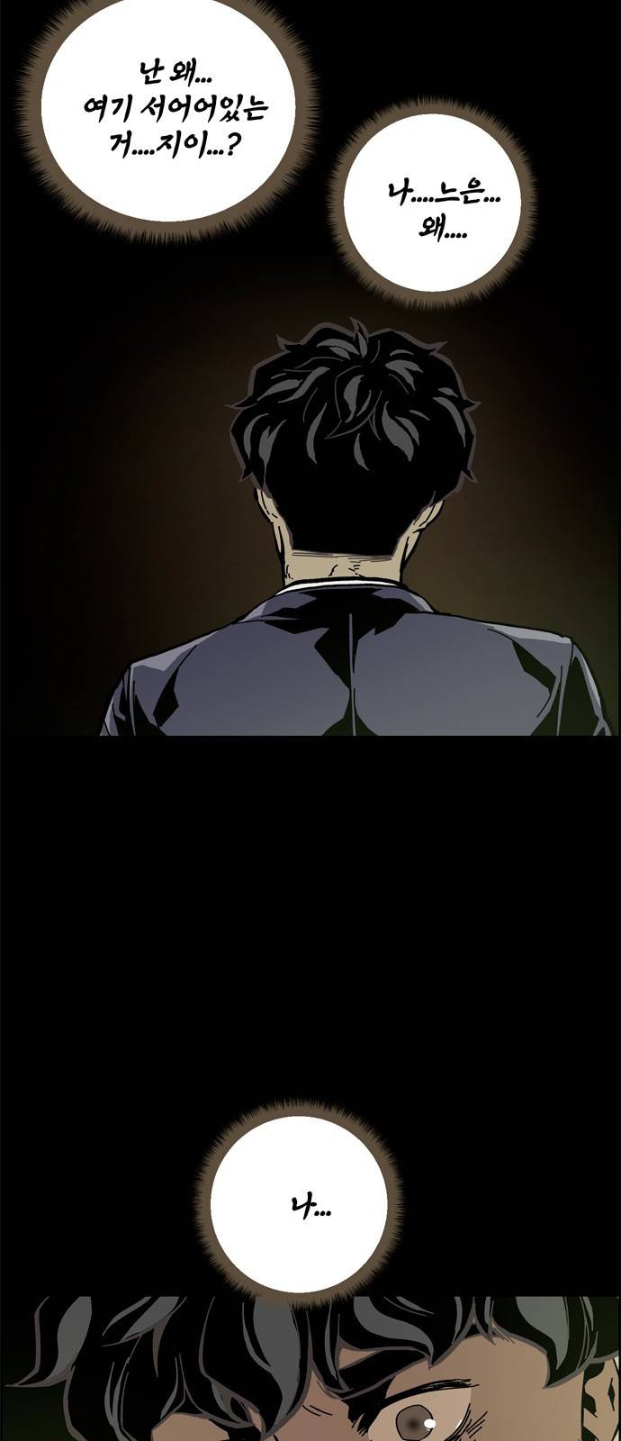 데드라이프 2화 8