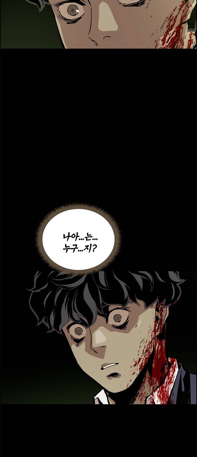 데드라이프 2화 9