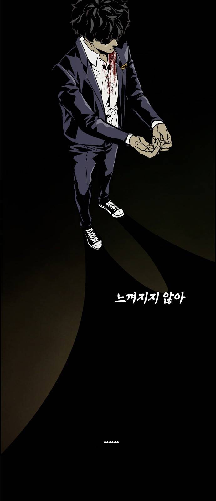 데드라이프 2화 13