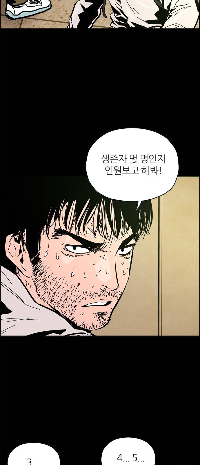 데드라이프 2화 17