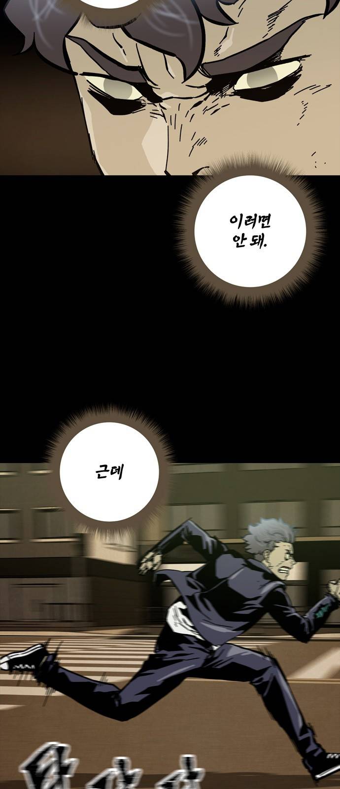 데드라이프 12화 3