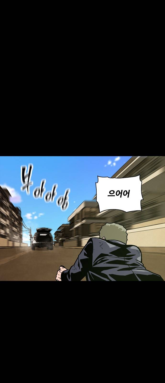 데드라이프 12화 11