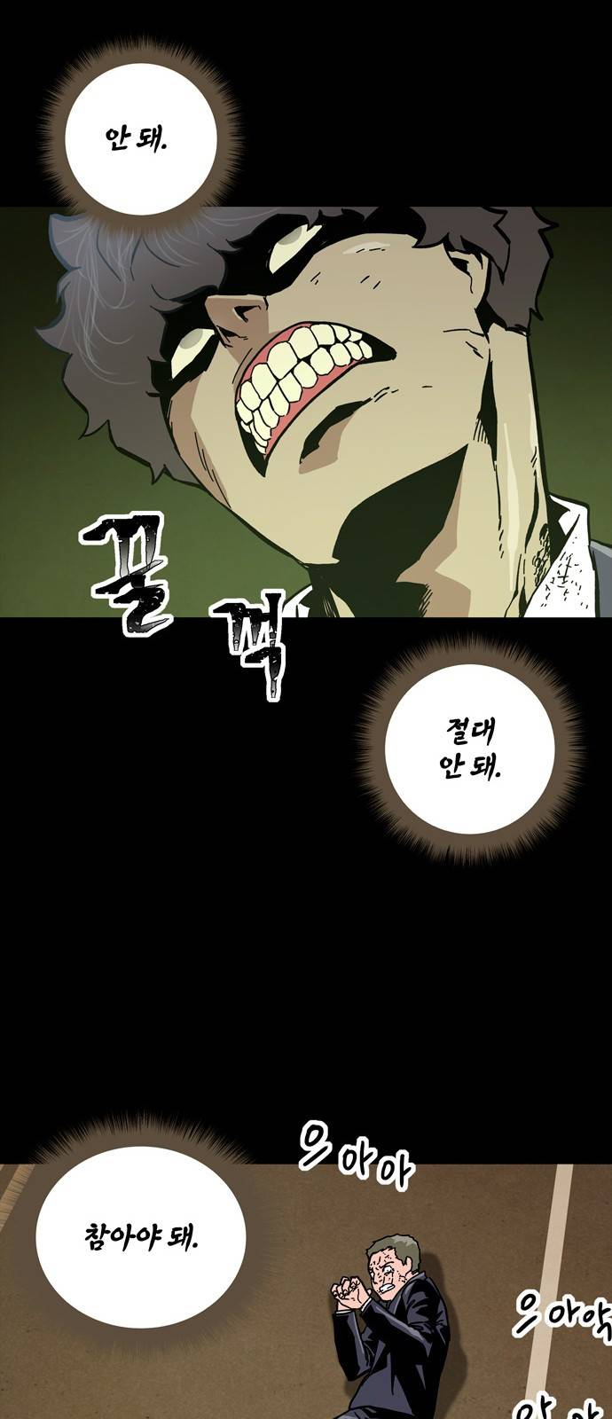 데드라이프 12화 14