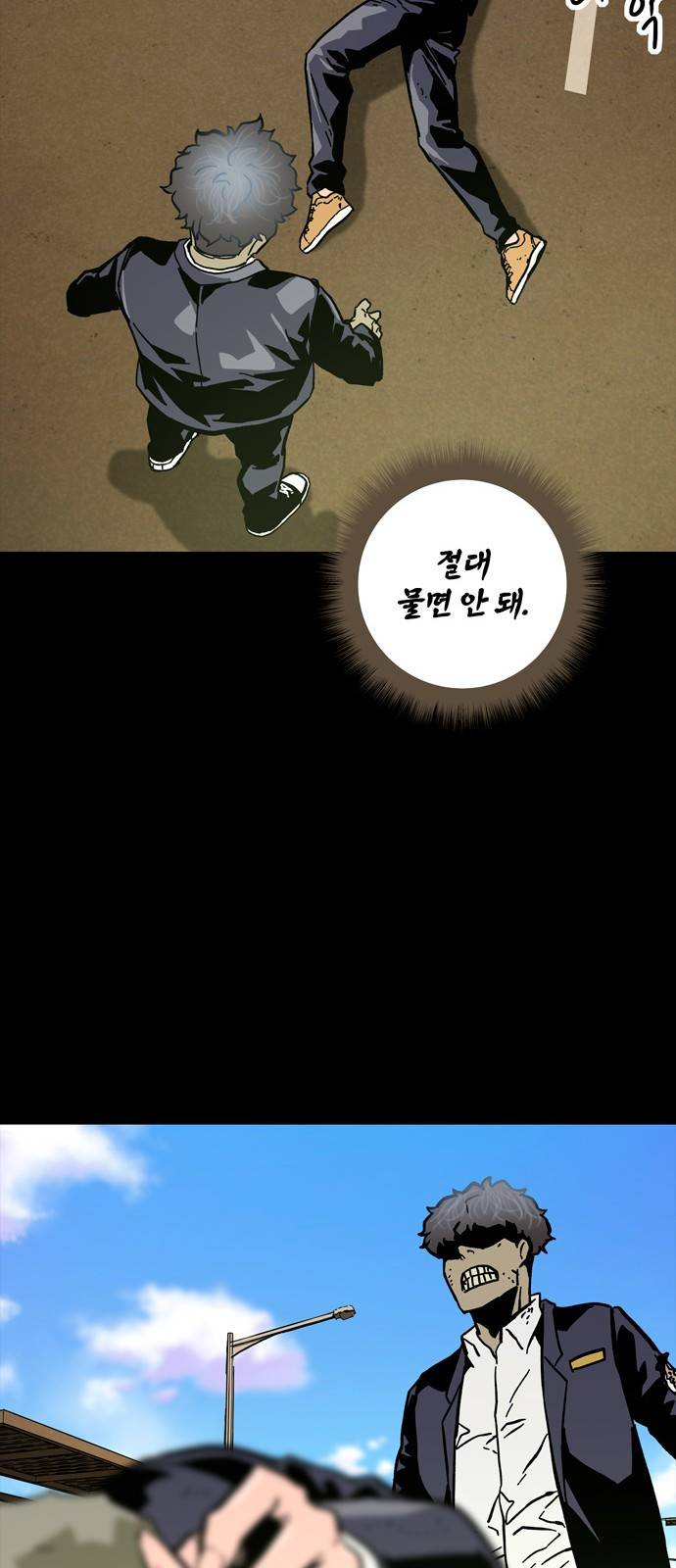 데드라이프 12화 15