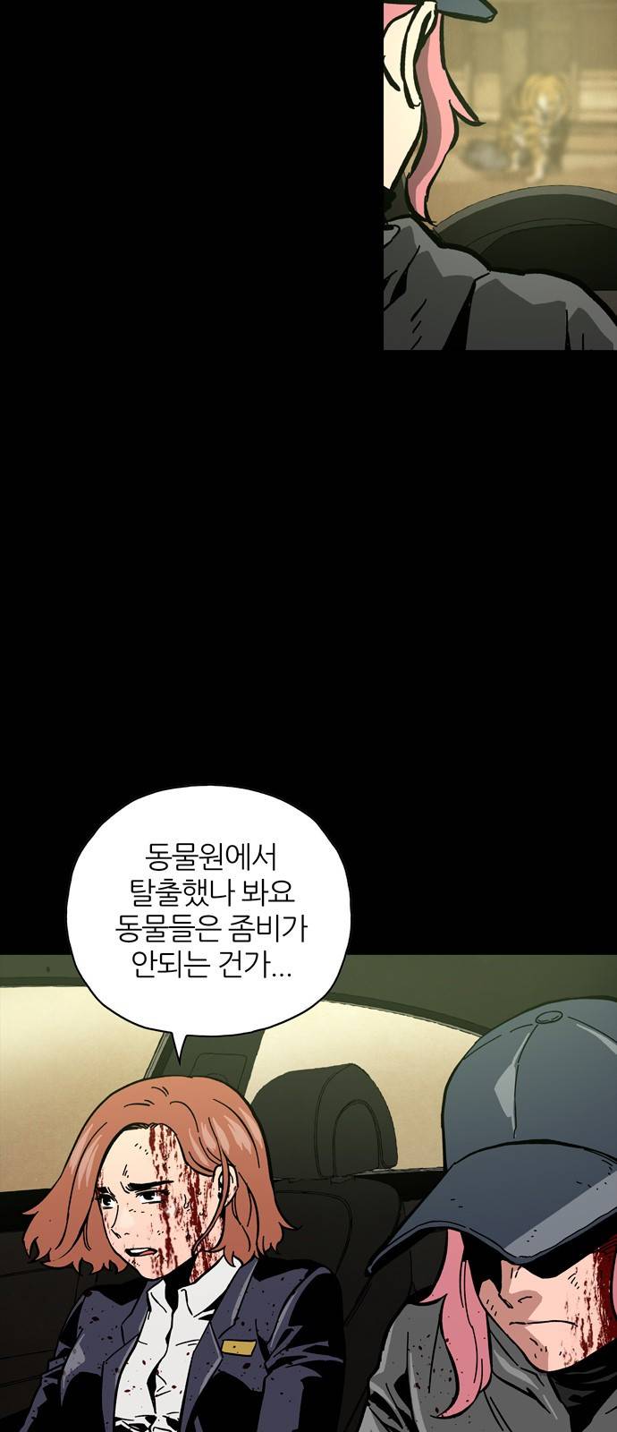 데드라이프 22화 8