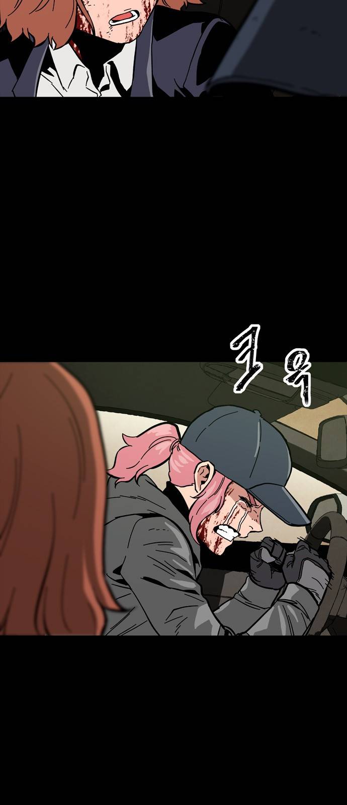 데드라이프 22화 11