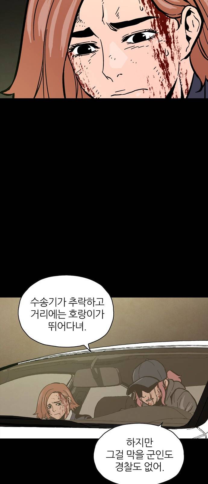 데드라이프 22화 13