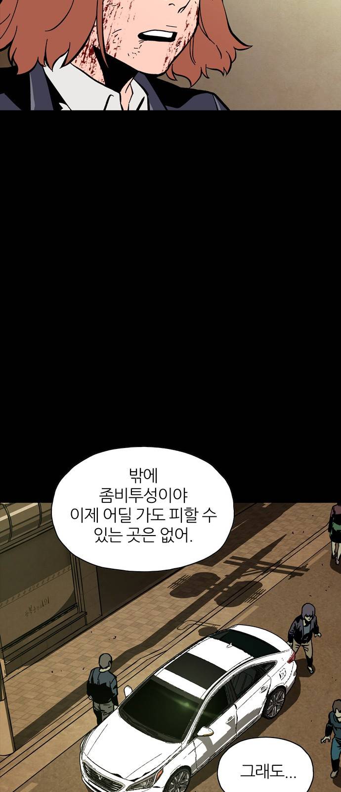 데드라이프 22화 15