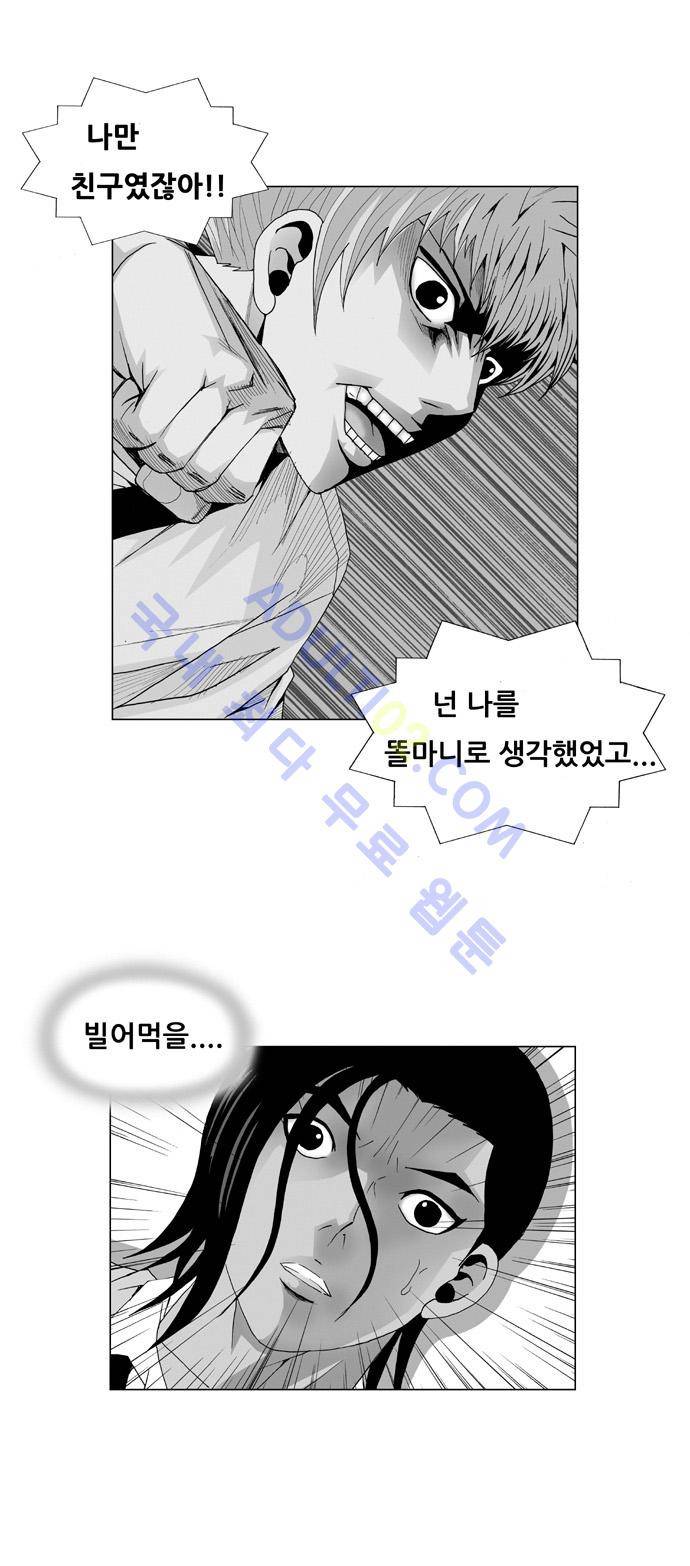 최강전설 강해효 (33) 1