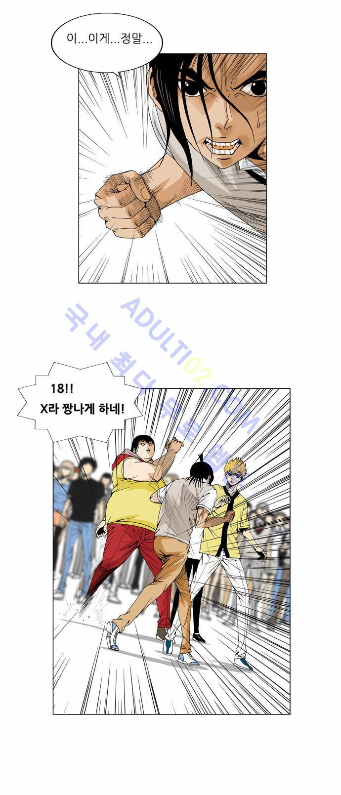 최강전설 강해효 (33) 5