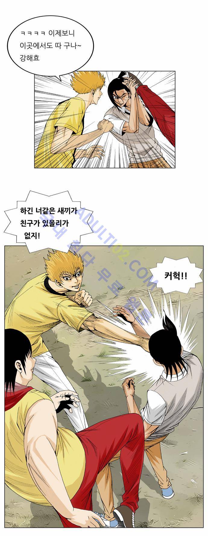 최강전설 강해효 (33) 7