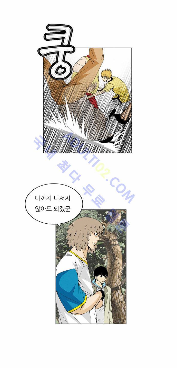 최강전설 강해효 (33) 10