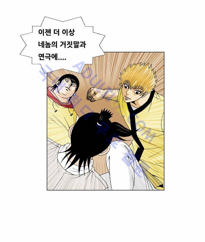 최강전설 강해효 (33) 14