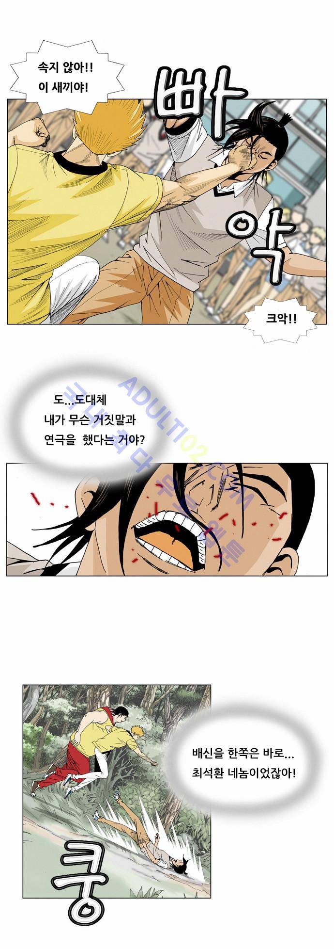 최강전설 강해효 (33) 15